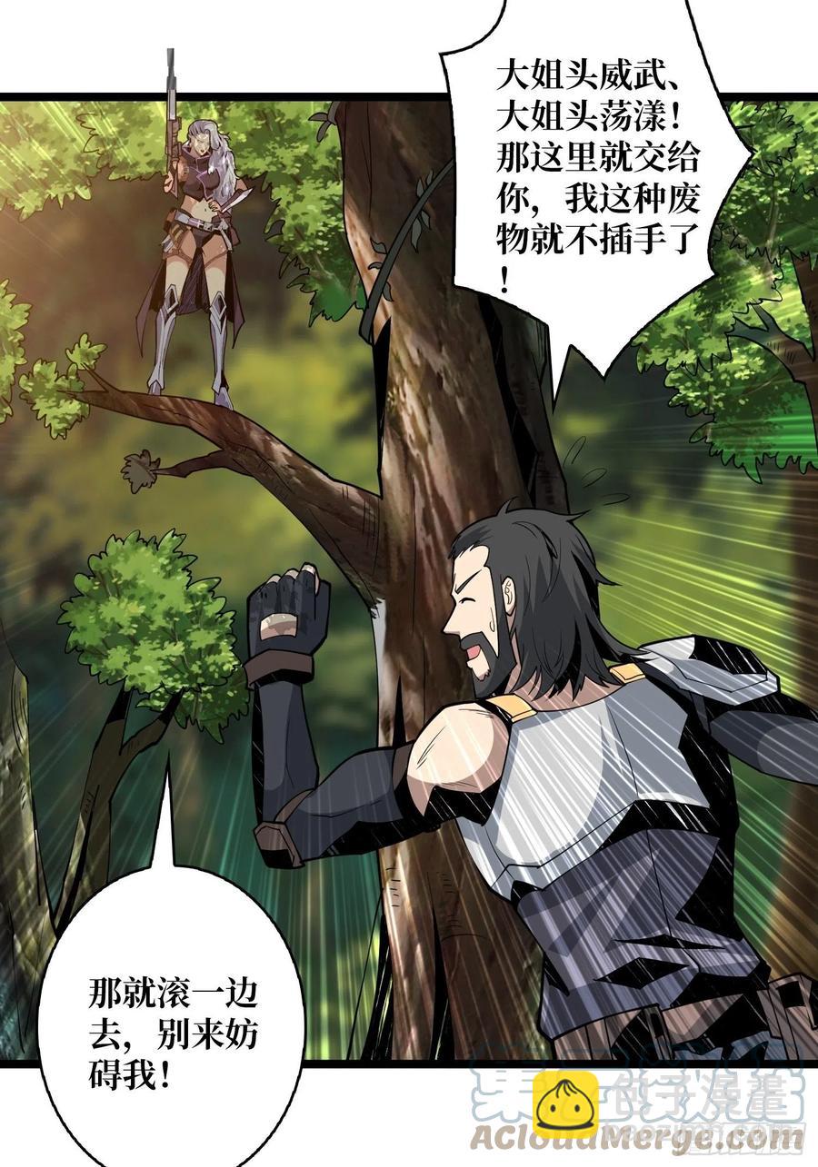 《开局就有王者号》猫的报恩 第19页
