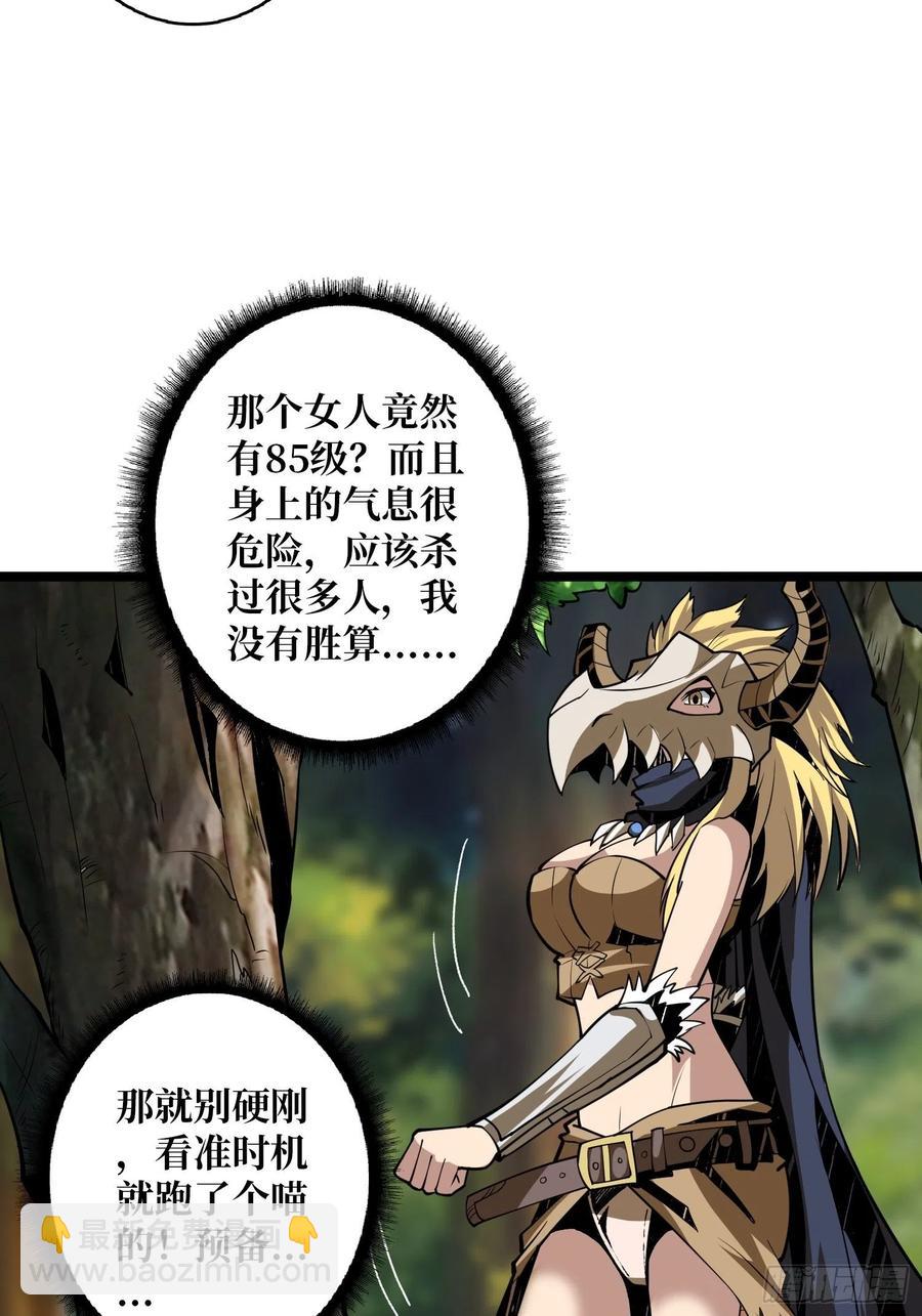 《开局就有王者号》猫的报恩 第20页