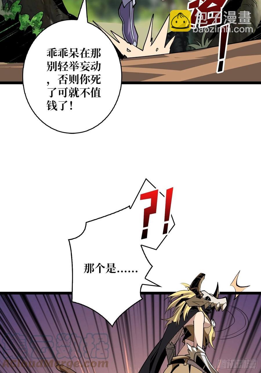 《开局就有王者号》猫的报恩 第25页