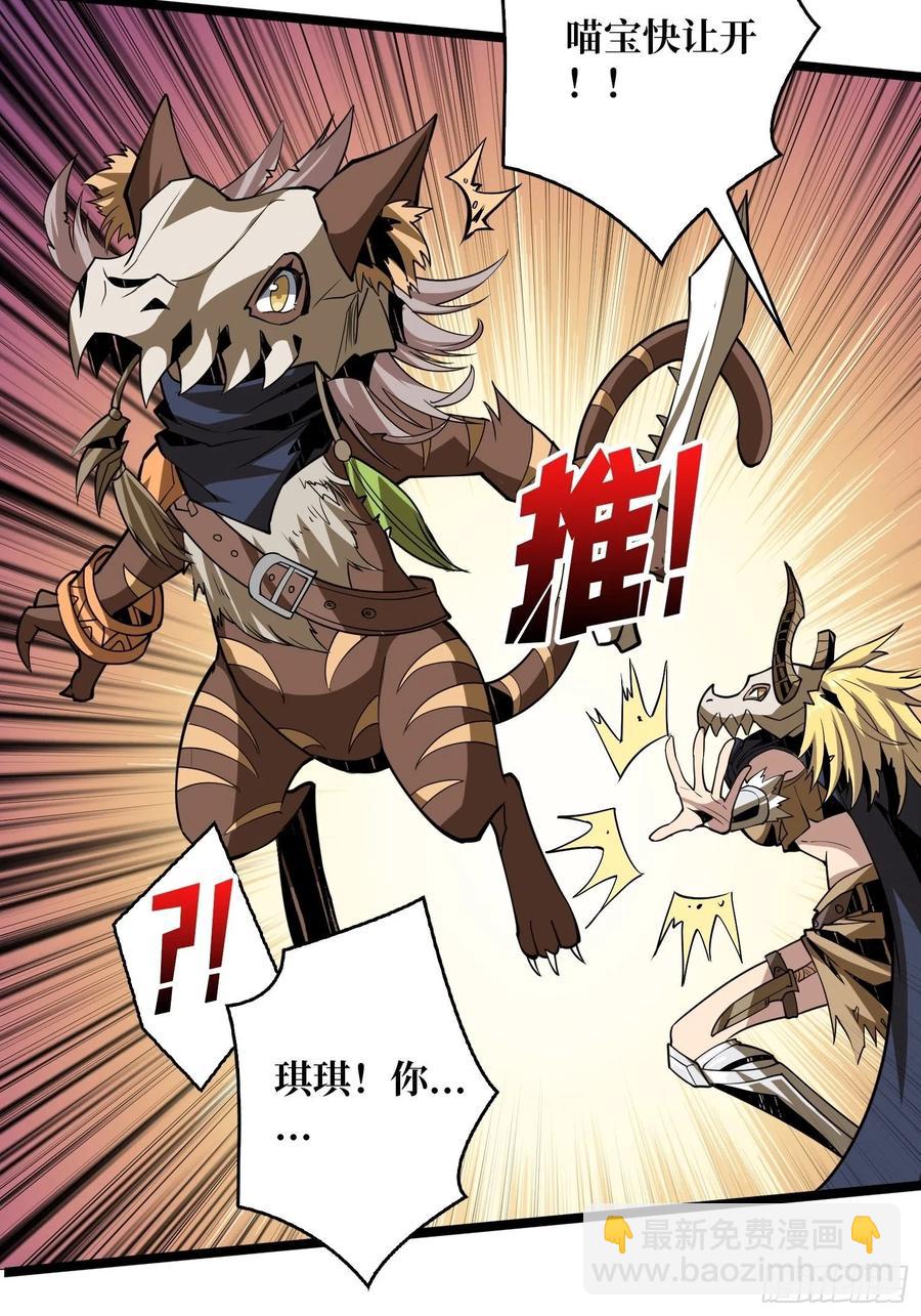 《开局就有王者号》猫的报恩 第27页