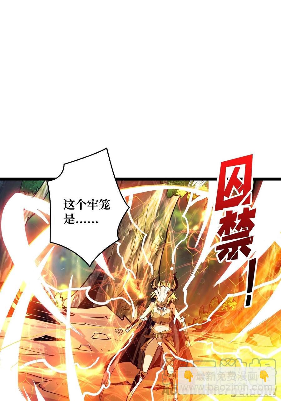 《开局就有王者号》猫的报恩 第28页