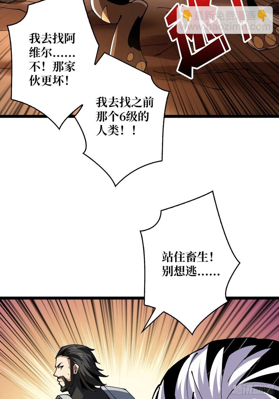 《开局就有王者号》猫的报恩 第32页