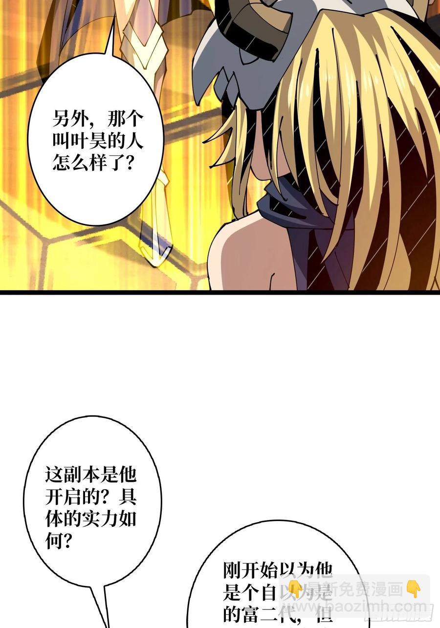 《开局就有王者号》猫的报恩 第35页
