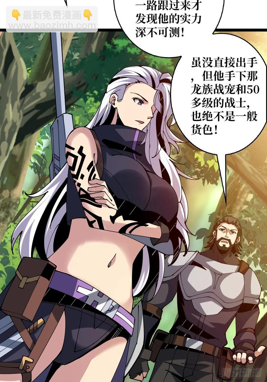《开局就有王者号》猫的报恩 第36页