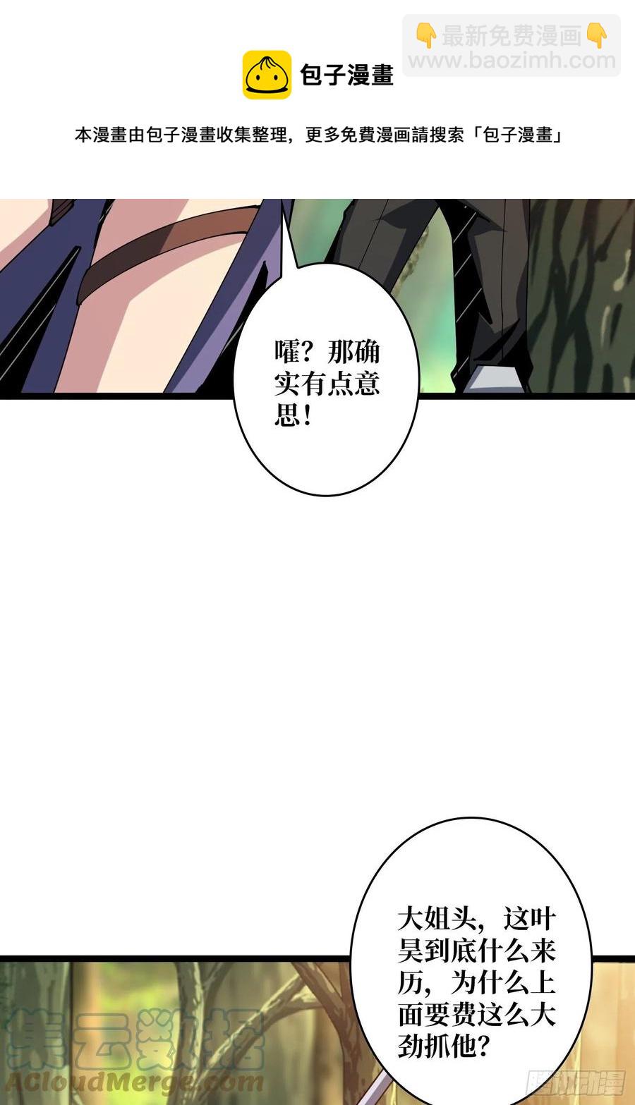 《开局就有王者号》猫的报恩 第37页