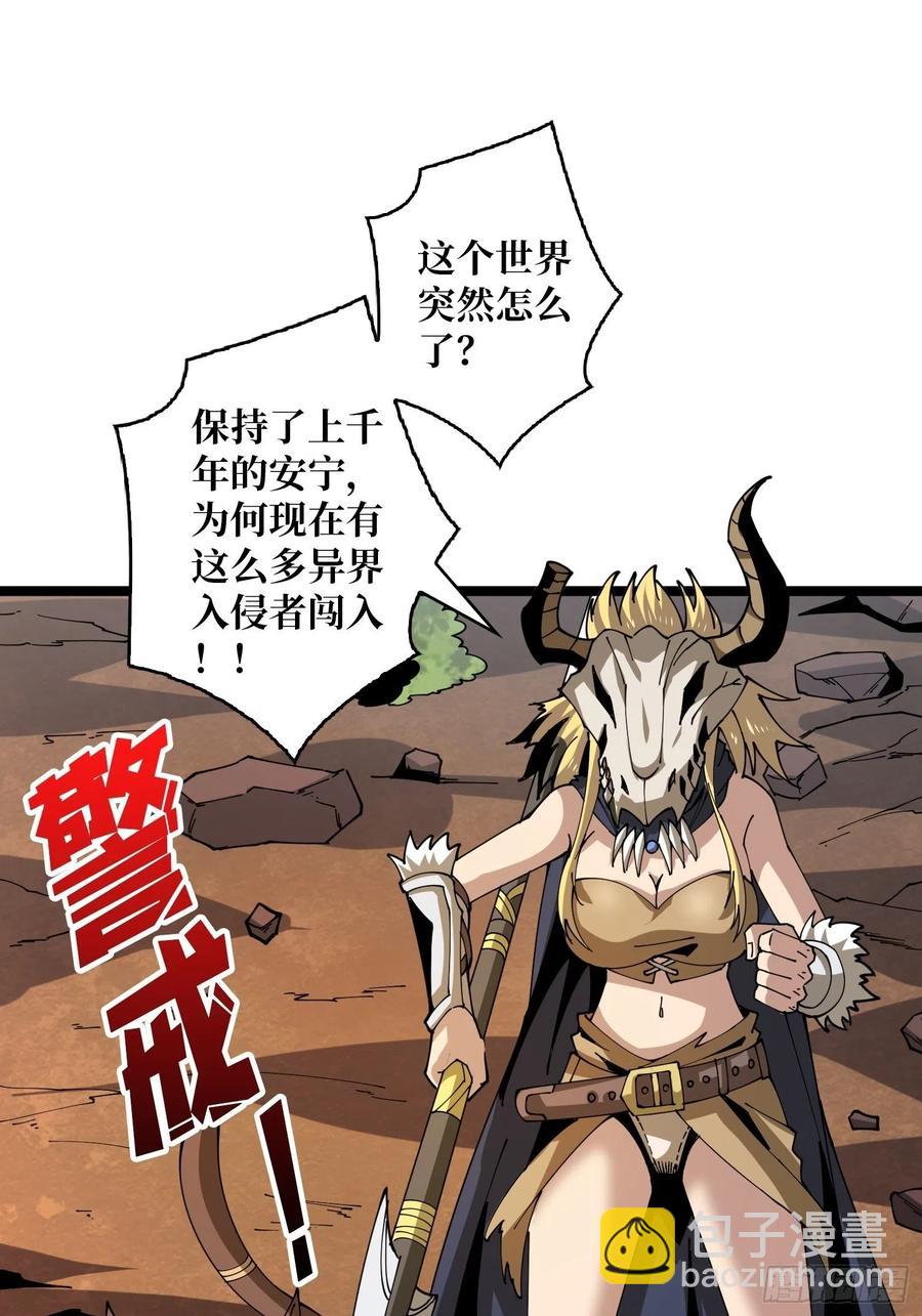 《开局就有王者号》猫的报恩 第3页