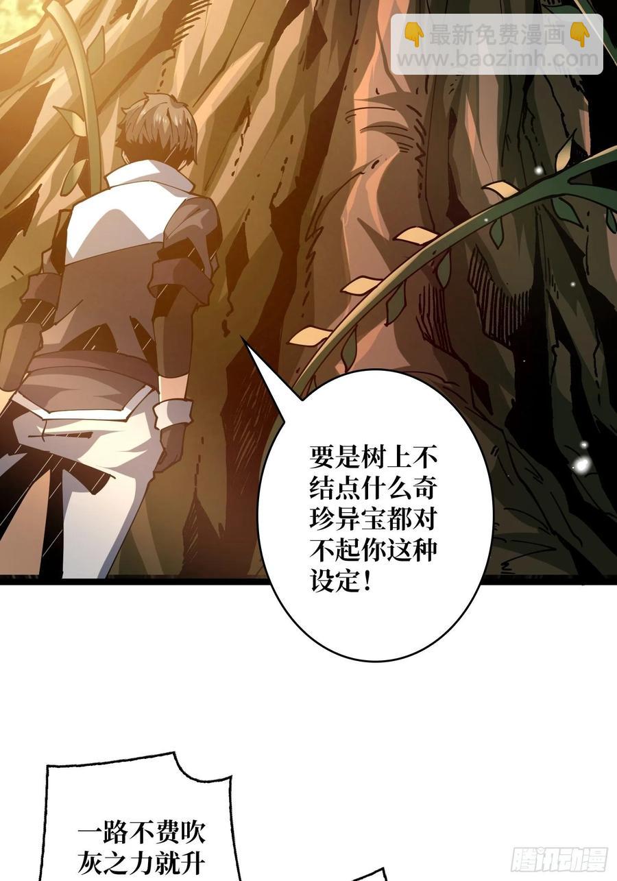 《开局就有王者号》猫的报恩 第42页