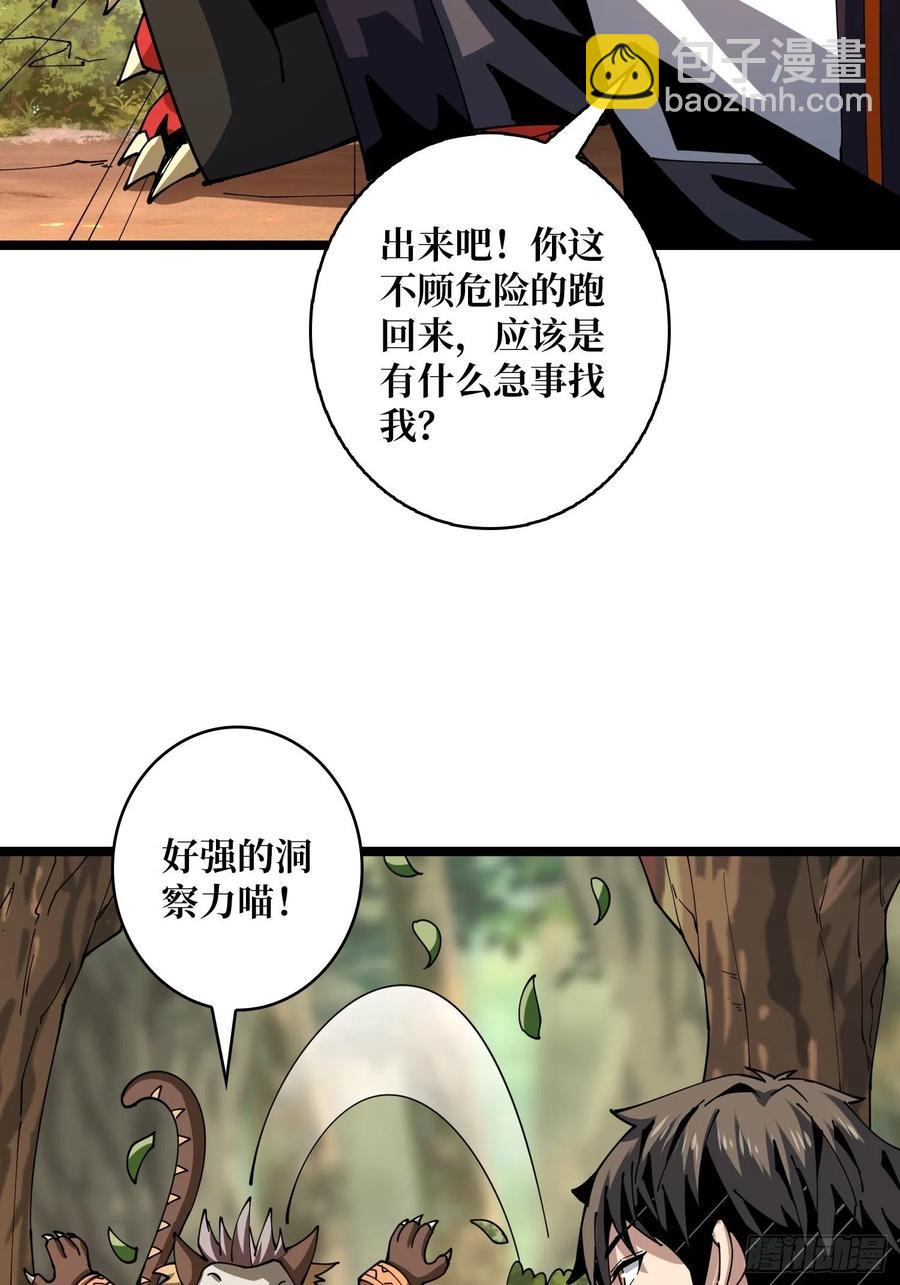 《开局就有王者号》猫的报恩 第47页