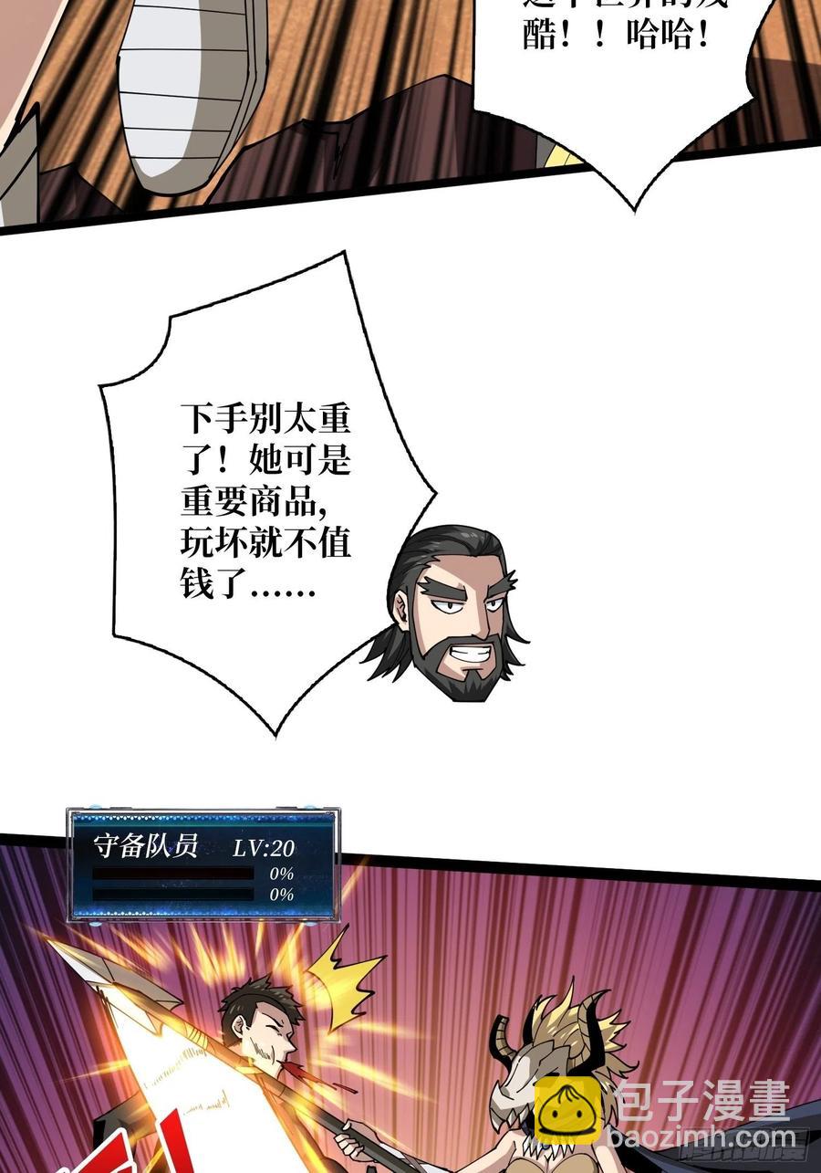 《开局就有王者号》猫的报恩 第8页