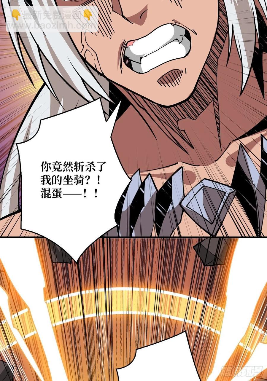 《开局就有王者号》连渣都不剩 第11页