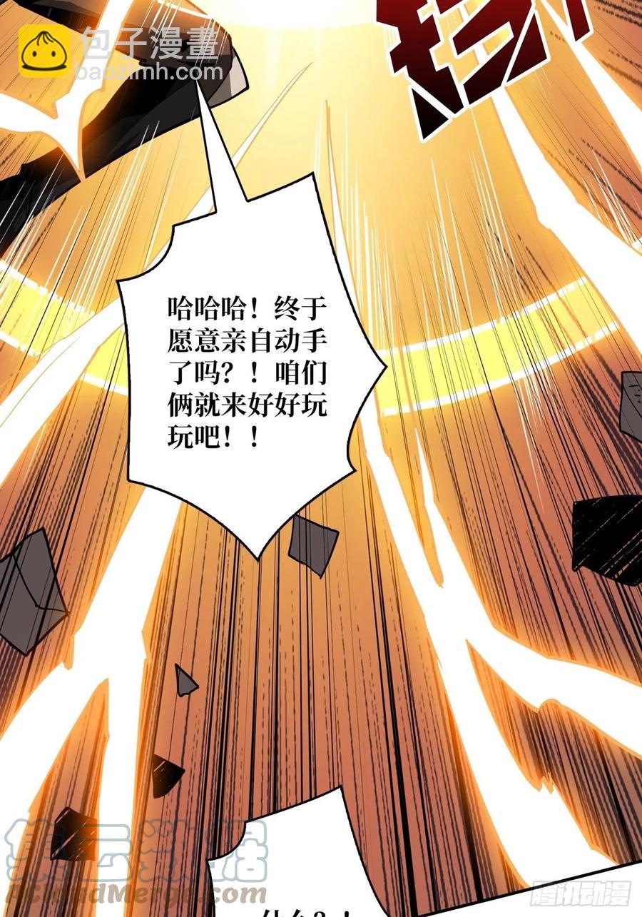 《开局就有王者号》连渣都不剩 第13页