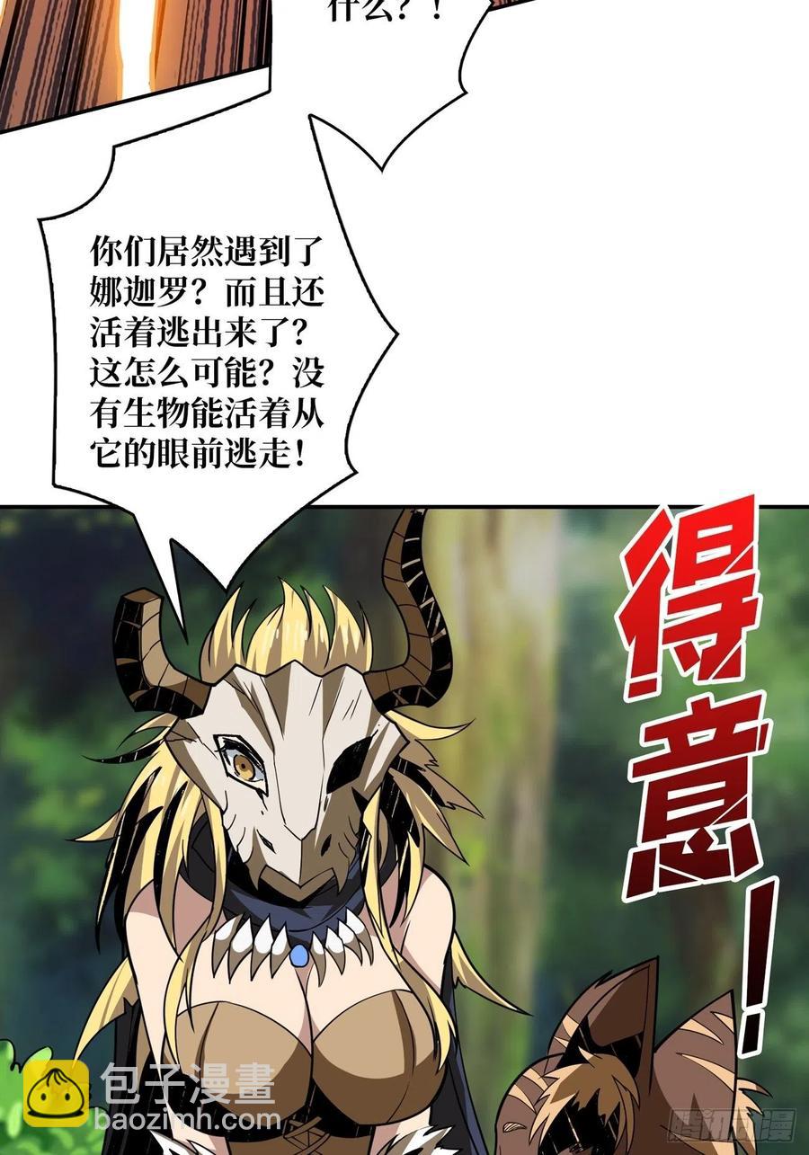 《开局就有王者号》连渣都不剩 第14页