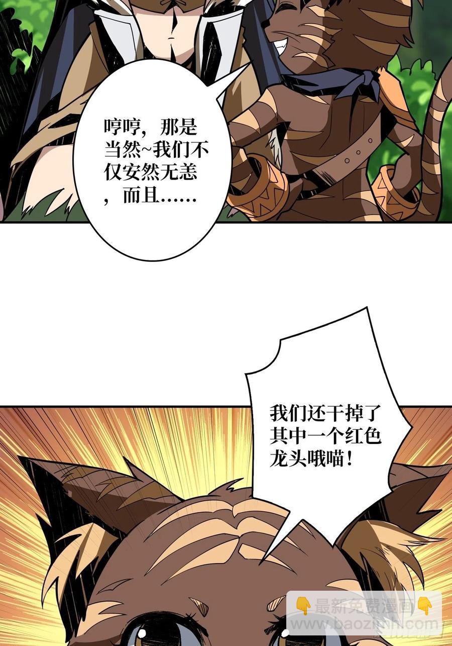 《开局就有王者号》连渣都不剩 第15页
