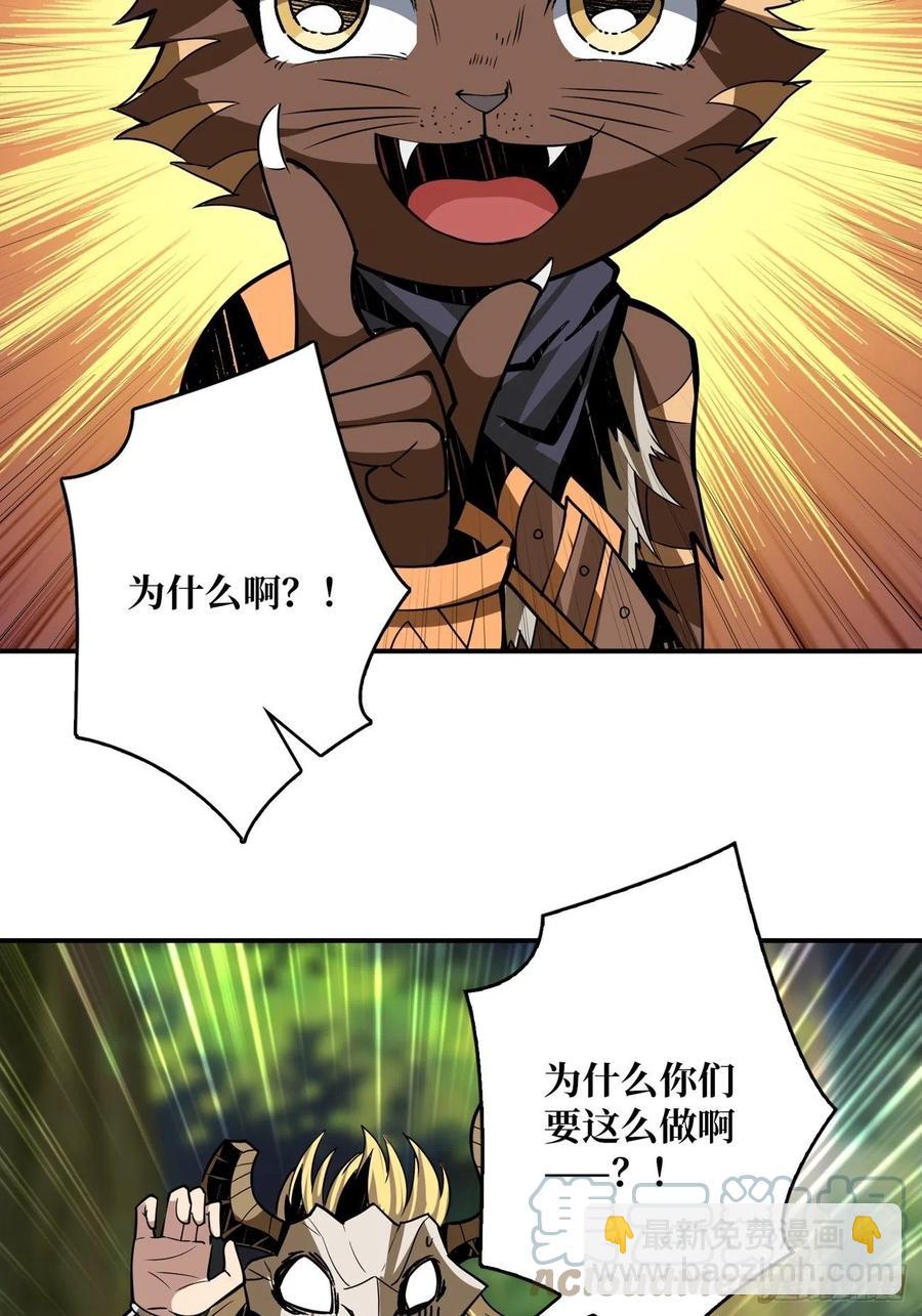 《开局就有王者号》连渣都不剩 第16页