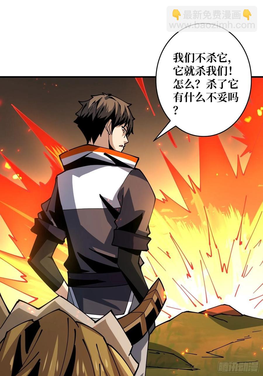 《开局就有王者号》连渣都不剩 第18页