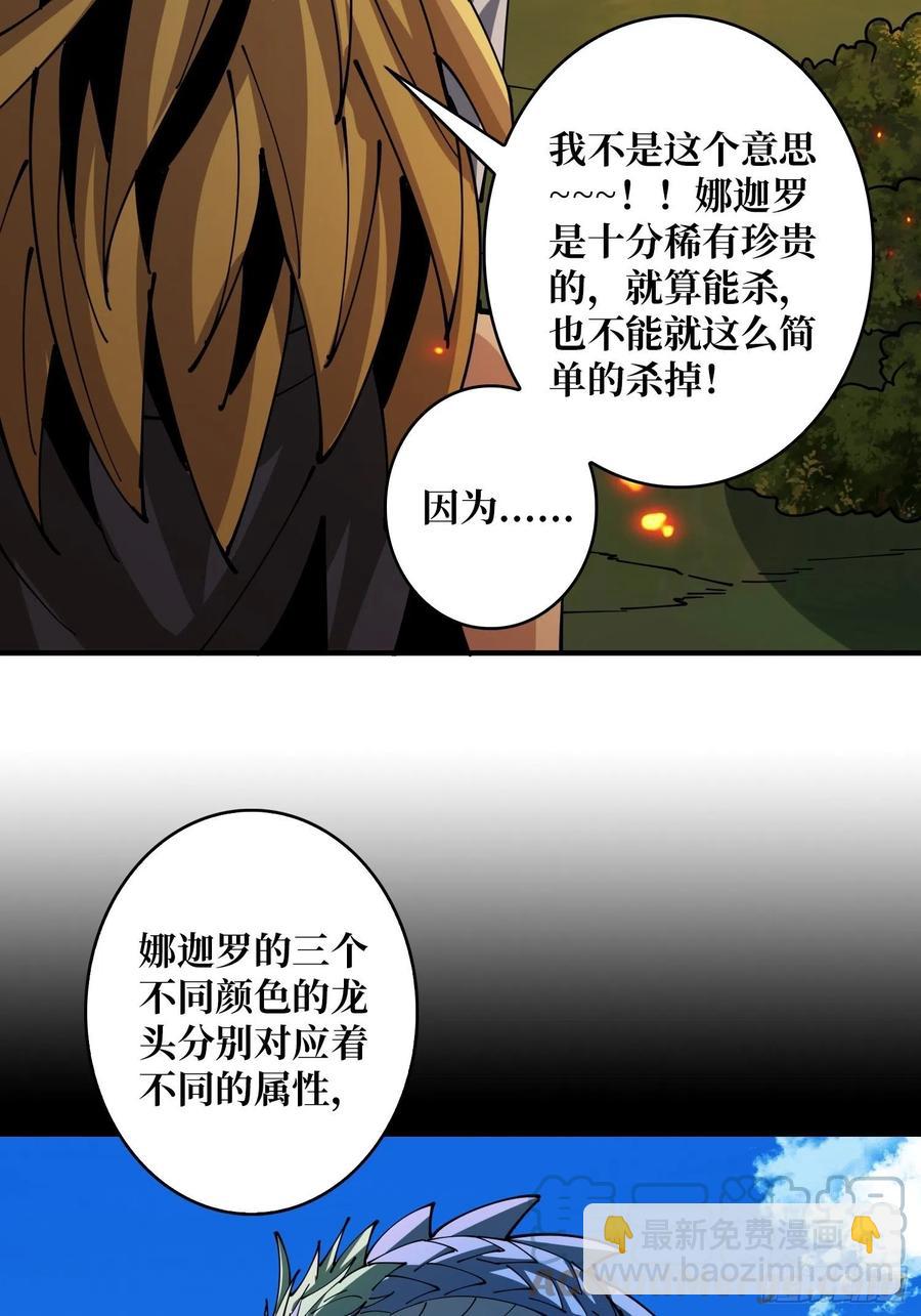 《开局就有王者号》连渣都不剩 第19页