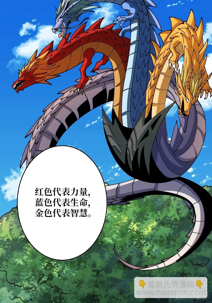《开局就有王者号》连渣都不剩 第20页