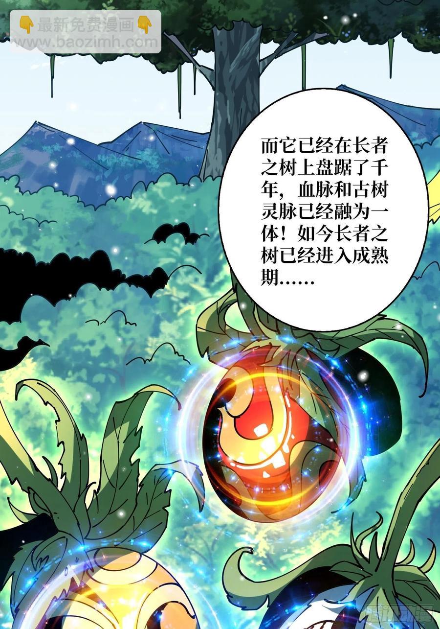 《开局就有王者号》连渣都不剩 第21页