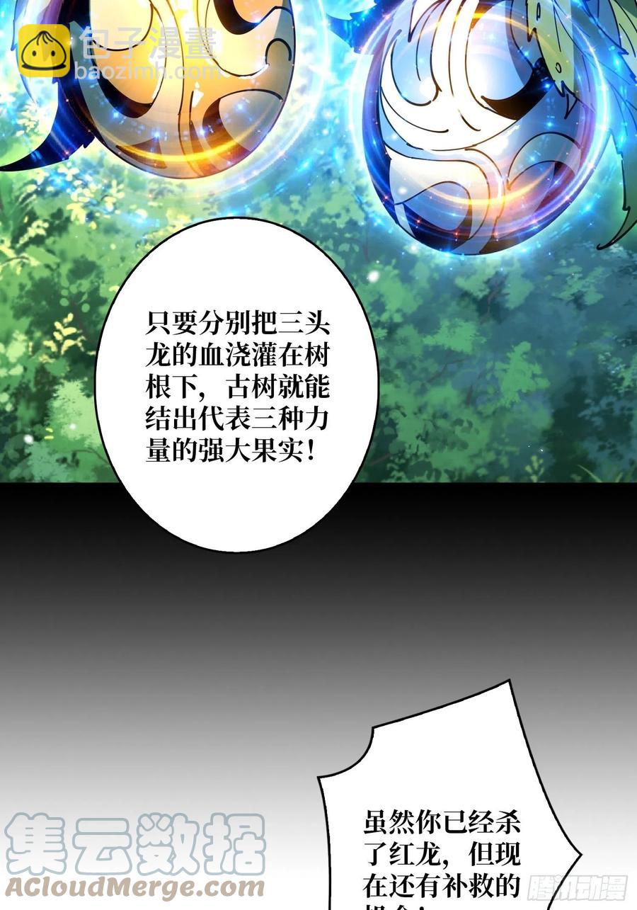 《开局就有王者号》连渣都不剩 第22页
