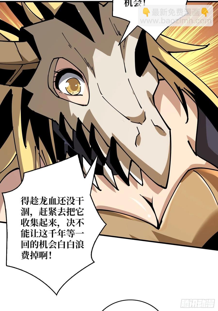 《开局就有王者号》连渣都不剩 第23页