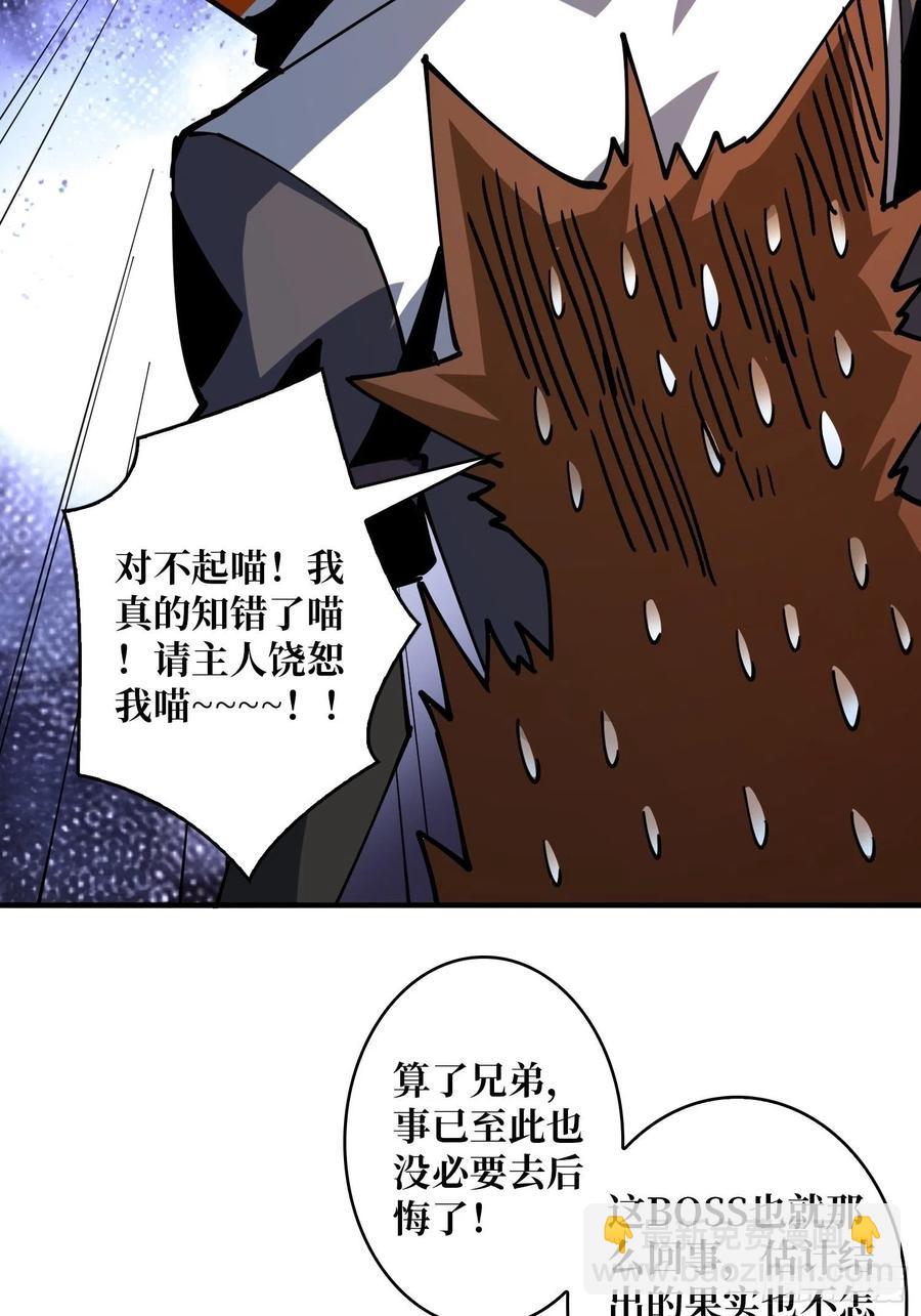 《开局就有王者号》连渣都不剩 第29页