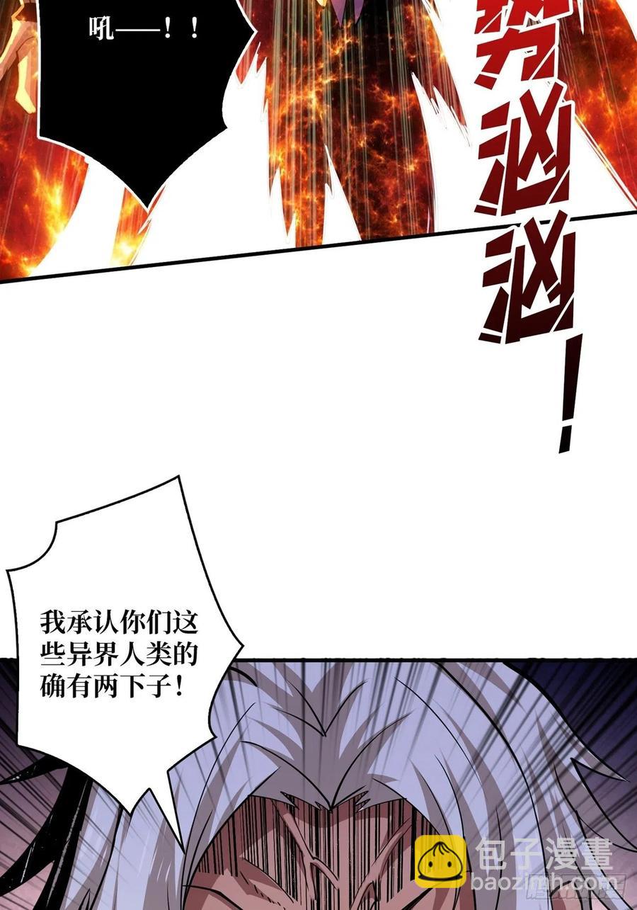 《开局就有王者号》连渣都不剩 第38页