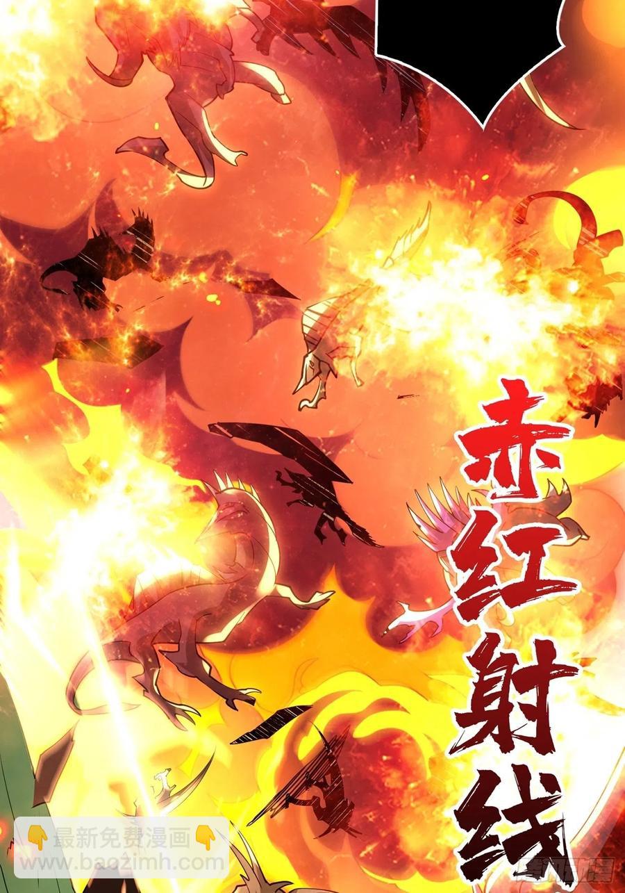 《开局就有王者号》连渣都不剩 第41页
