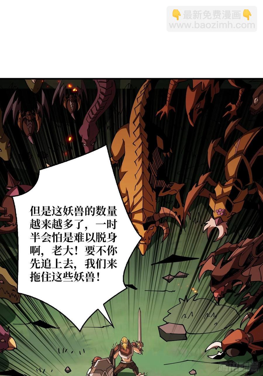 《开局就有王者号》连渣都不剩 第48页