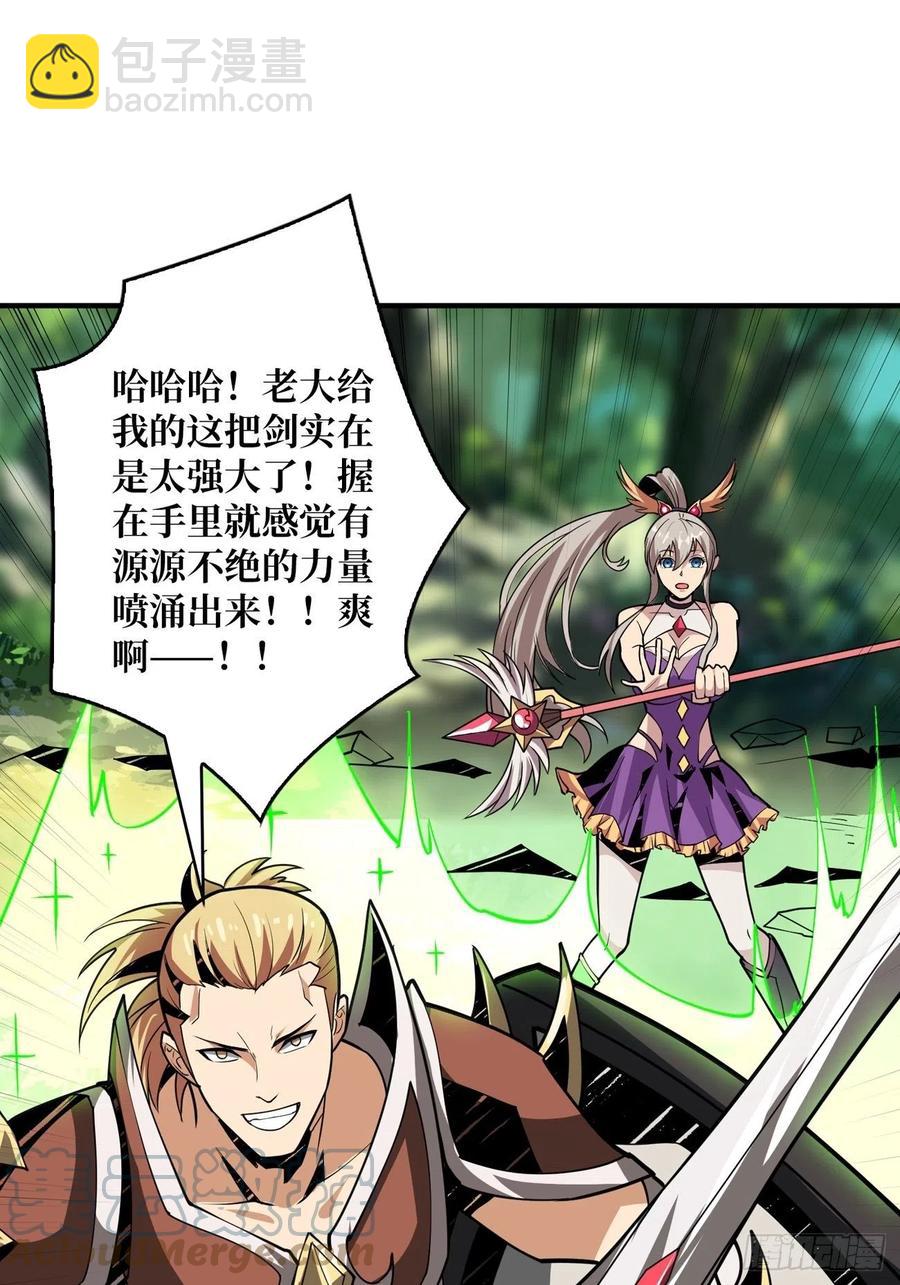 《开局就有王者号》连渣都不剩 第4页