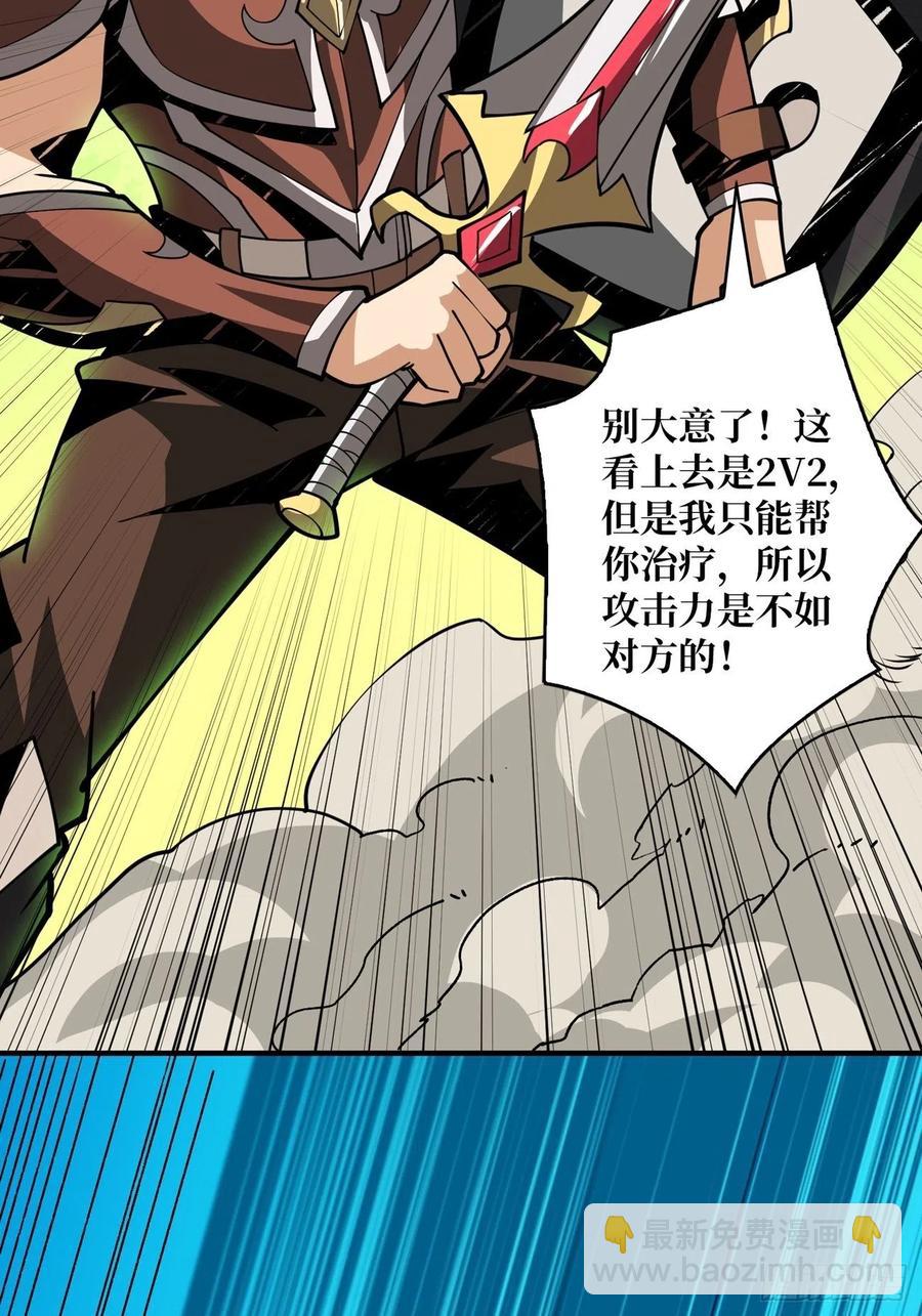 《开局就有王者号》连渣都不剩 第5页
