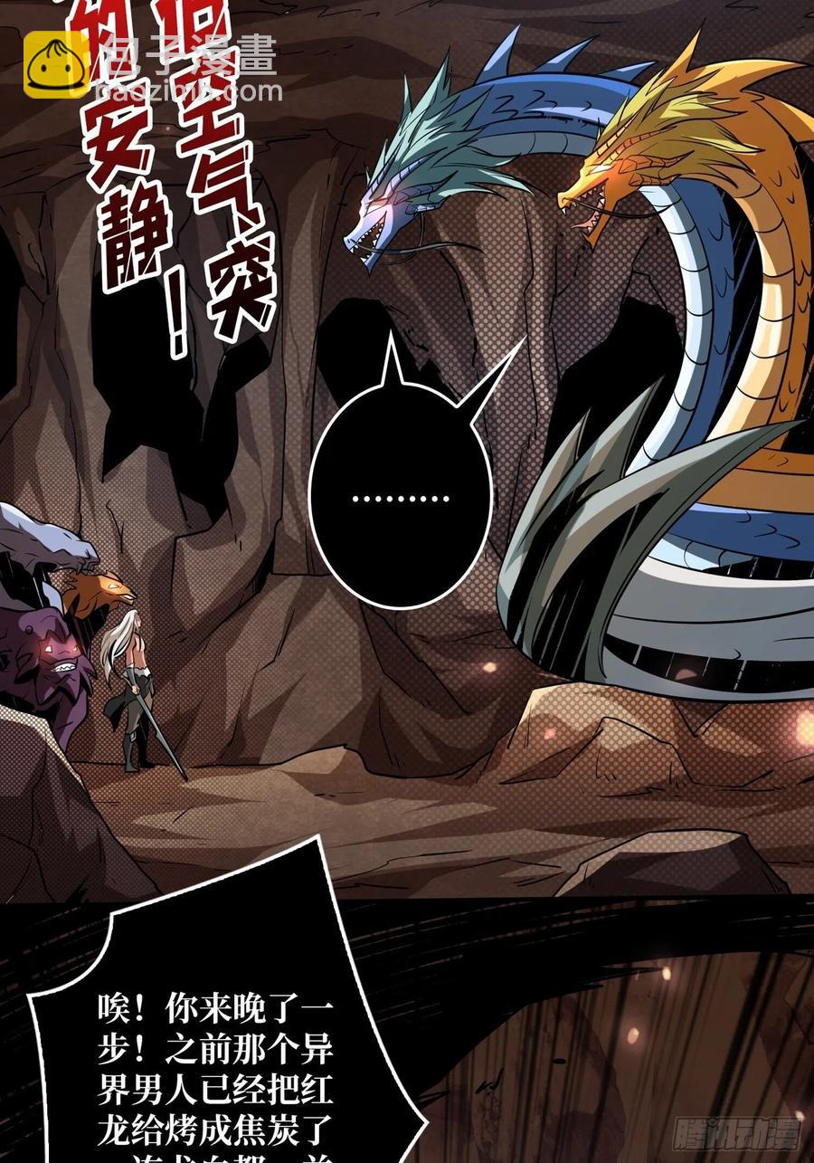 《开局就有王者号》破罐破摔 第14页