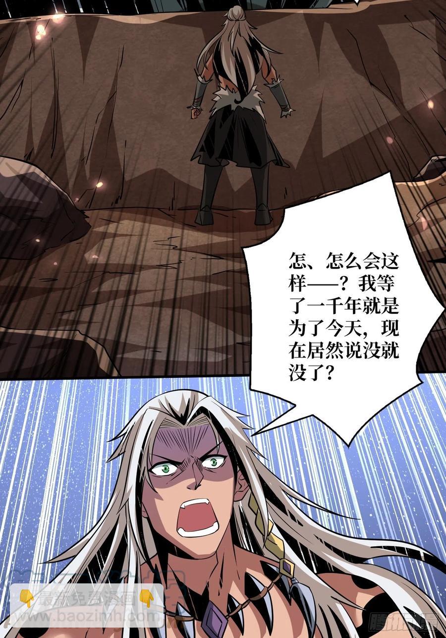 《开局就有王者号》破罐破摔 第16页