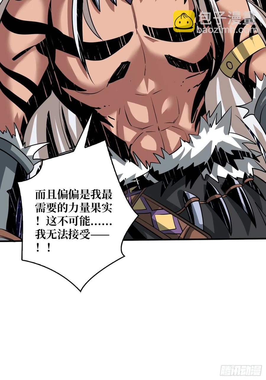 《开局就有王者号》破罐破摔 第17页