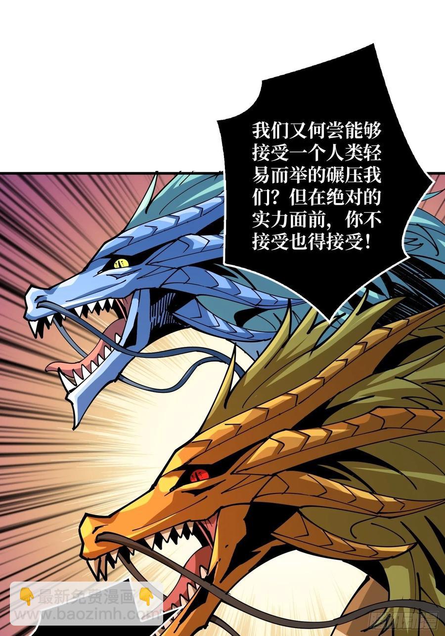 《开局就有王者号》破罐破摔 第18页