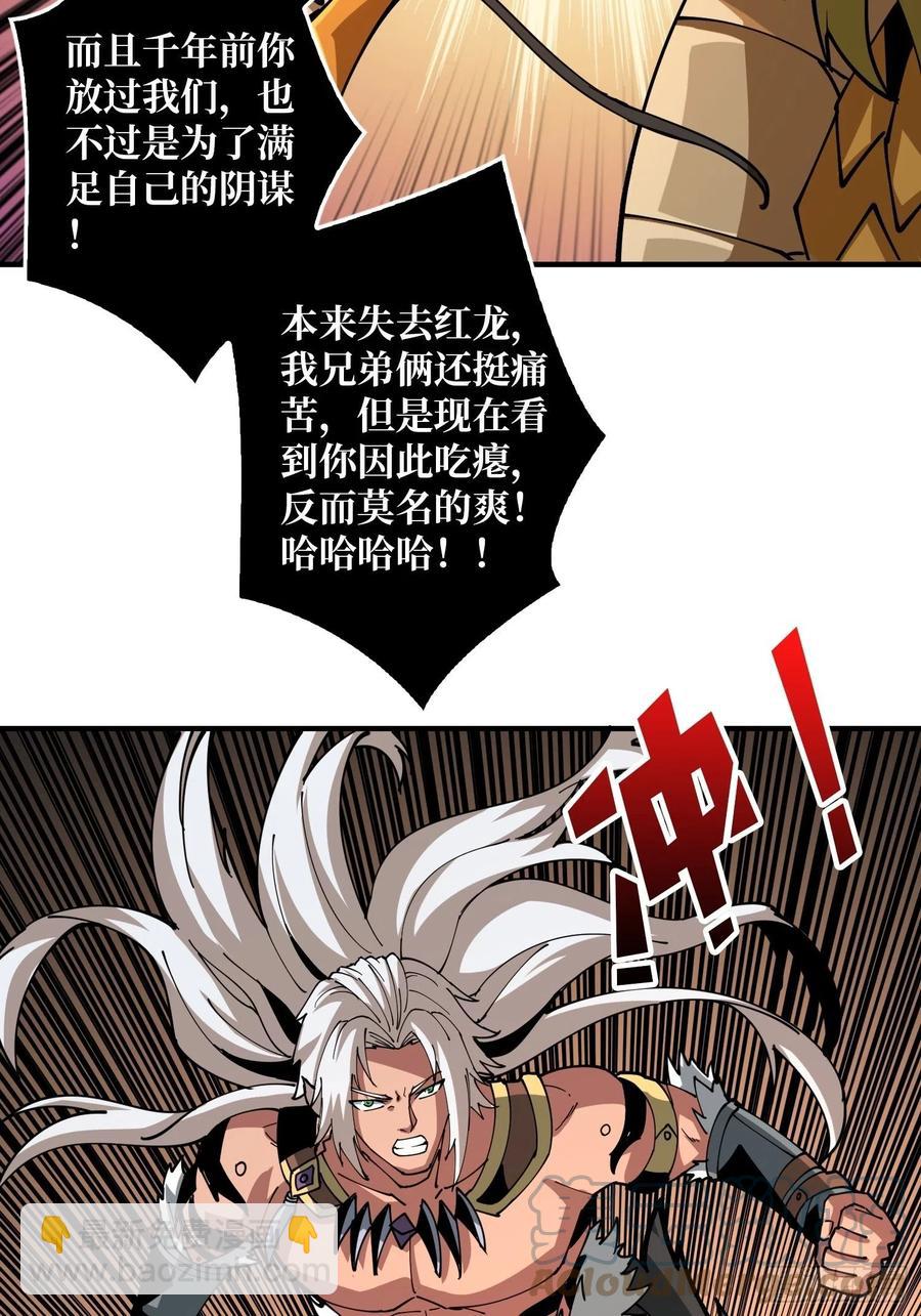 《开局就有王者号》破罐破摔 第19页