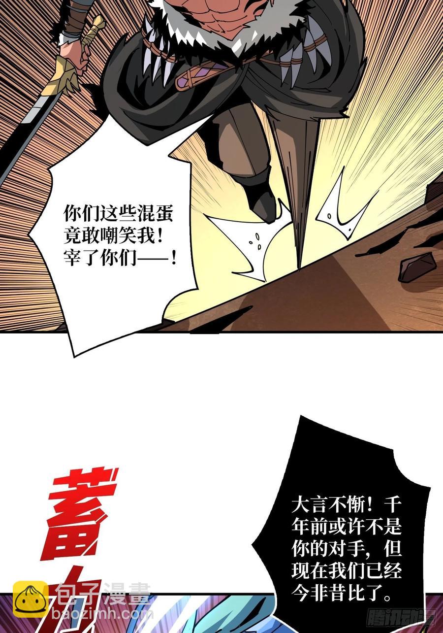 《开局就有王者号》破罐破摔 第20页