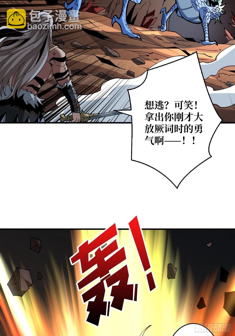 《开局就有王者号》破罐破摔 第24页