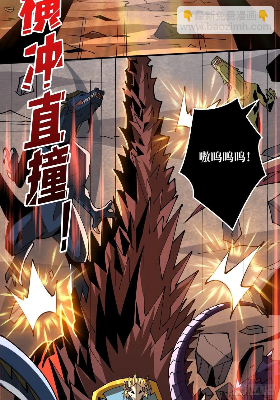 《开局就有王者号》破罐破摔 第26页