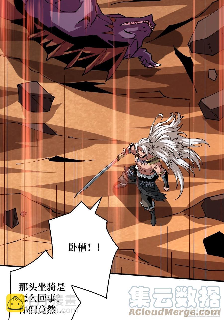 《开局就有王者号》破罐破摔 第28页