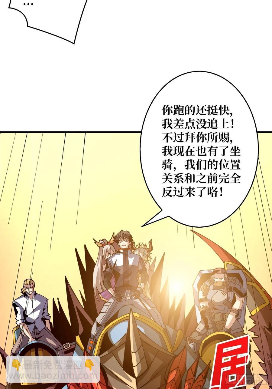 《开局就有王者号》破罐破摔 第29页