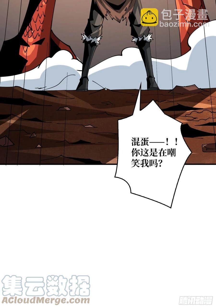 《开局就有王者号》破罐破摔 第31页