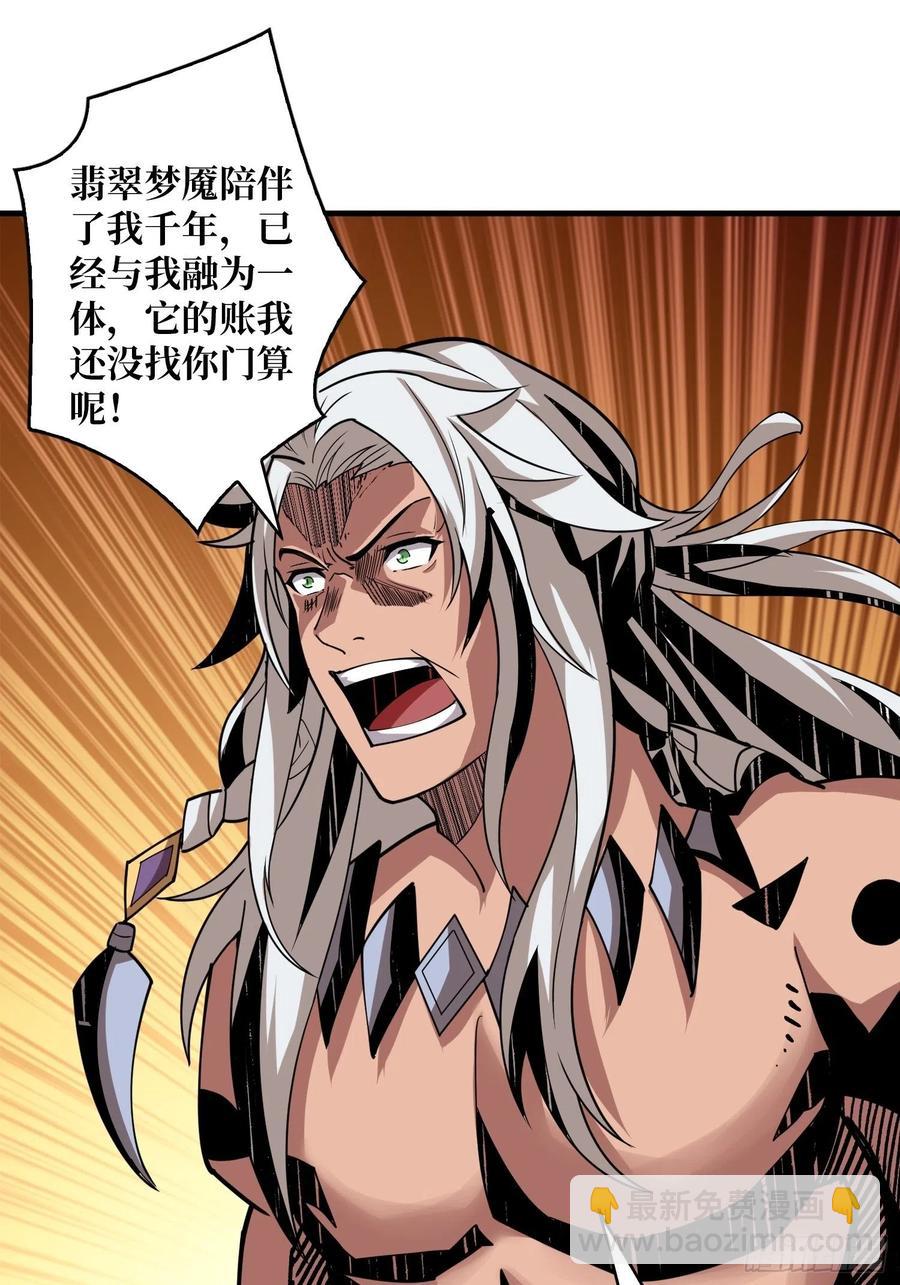 《开局就有王者号》破罐破摔 第32页