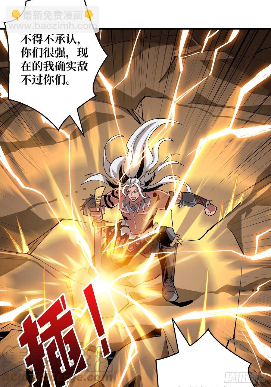 《开局就有王者号》破罐破摔 第37页