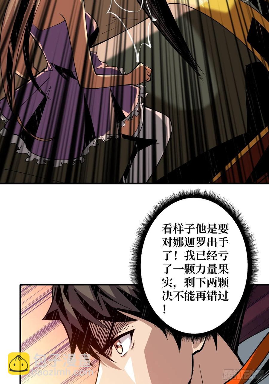 《开局就有王者号》破罐破摔 第41页