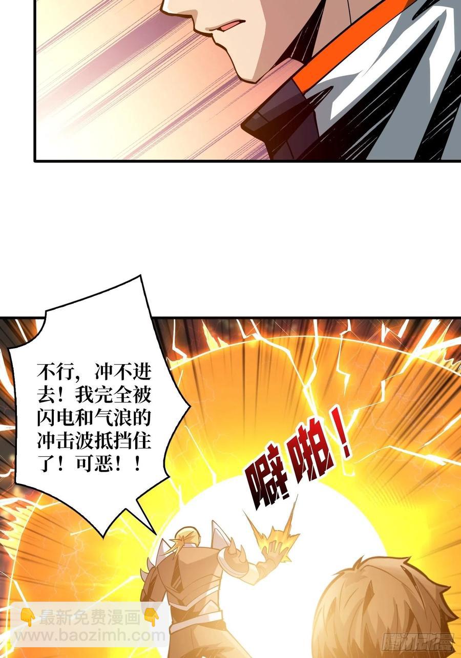 《开局就有王者号》破罐破摔 第42页