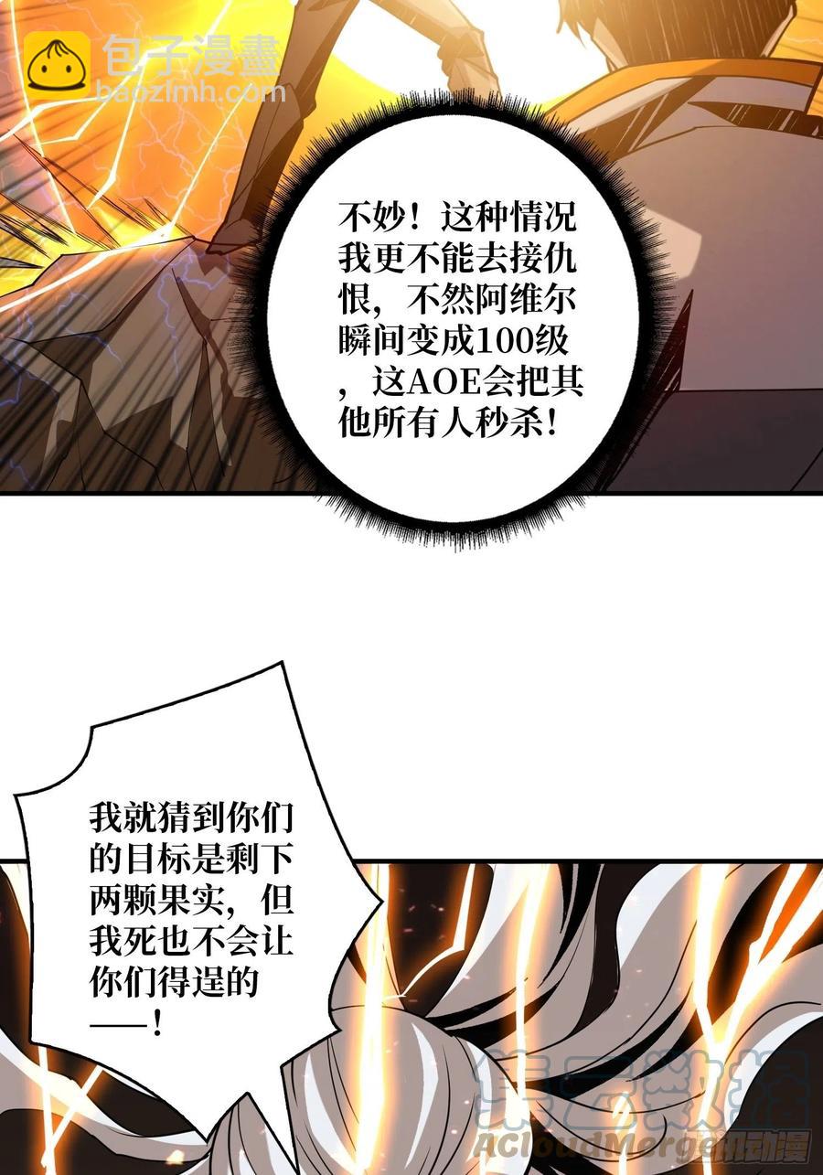 《开局就有王者号》破罐破摔 第43页