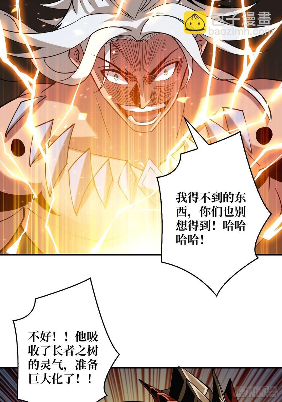《开局就有王者号》破罐破摔 第44页