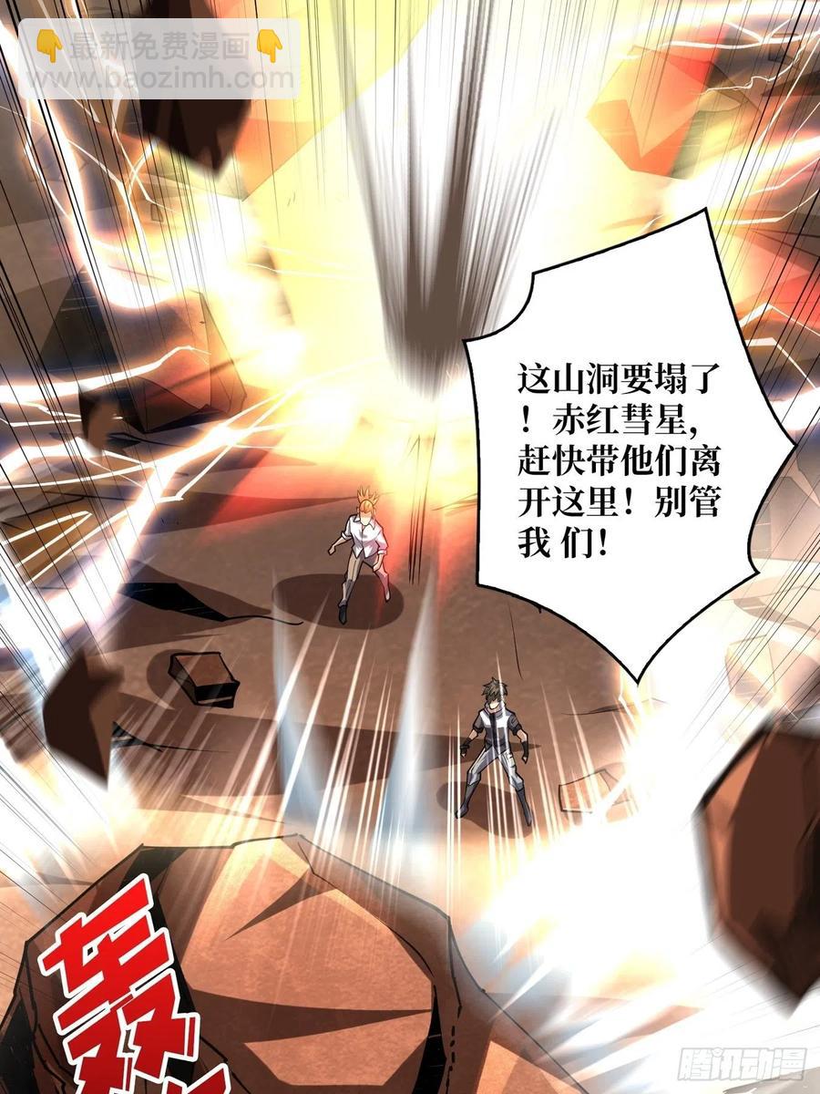 《开局就有王者号》破罐破摔 第47页