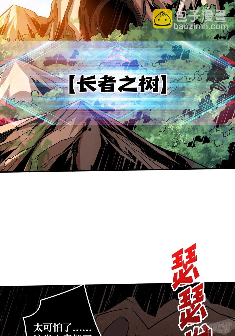 《开局就有王者号》破罐破摔 第5页