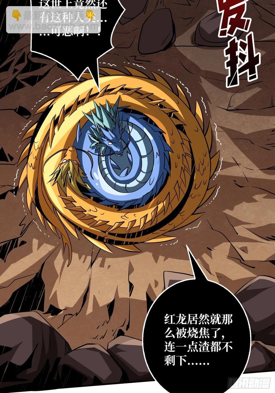 《开局就有王者号》破罐破摔 第6页